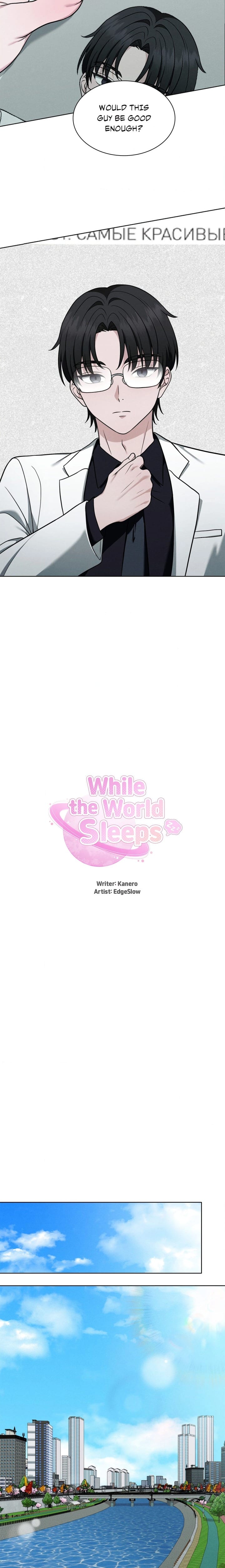 While the World Sleeps (Uncensored), chapter 3, page 5 of 22